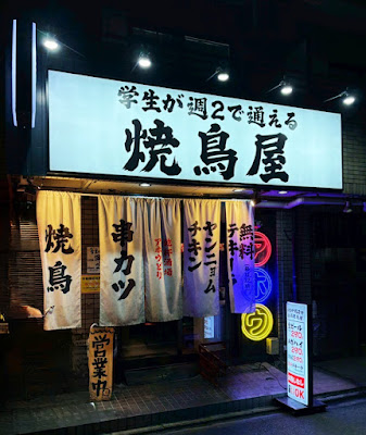 Ahodori Kitano-Hakubaicho