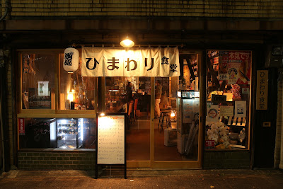 Himawari Shokudo