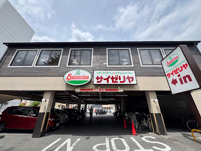 Saizeriya - Kyoto Ichijoji