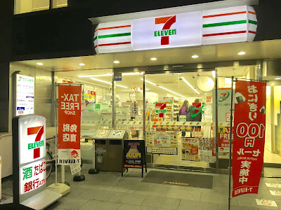 세븐일레븐 사진 4