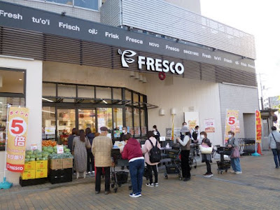 Fresco Gojo Ohashi 사진 3