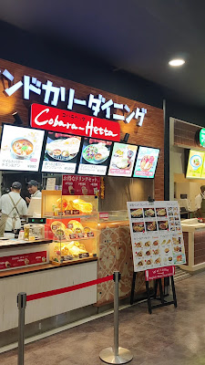 Cobara-Hetta 사진 2
