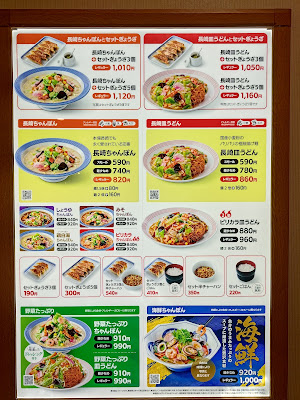 Ringer Hut AEON MALL Kyoto 사진 4