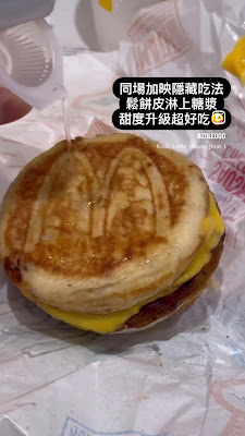 맥도날드 교토역 하치죠구치점 사진 2