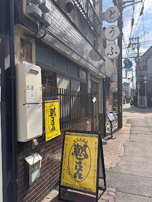 キツネ日和 사진 3