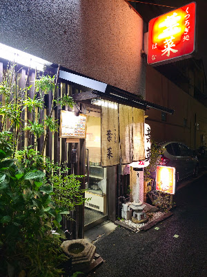 Hana