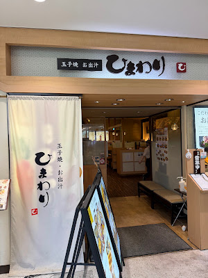 Himawari Kyoto West 사진 3
