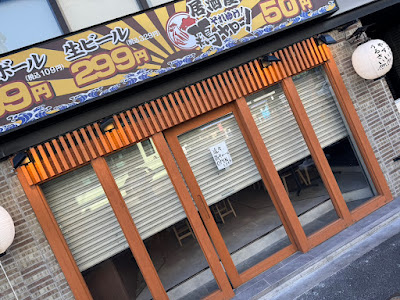 居酒屋それゆけ！鶏ヤロー！京都西院店
