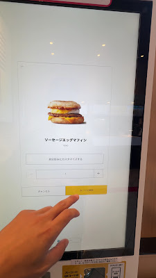 McDonald's - Shijo Omiya 사진 2