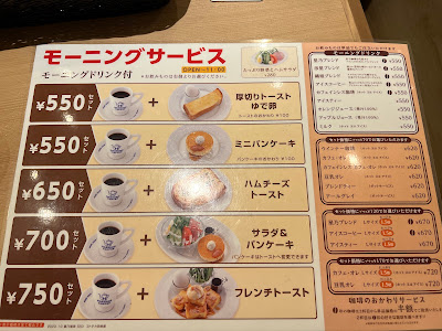 Hoshino Coffee 사진 4