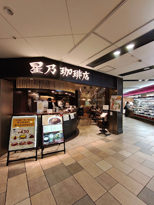 Hoshino Coffee 사진 5