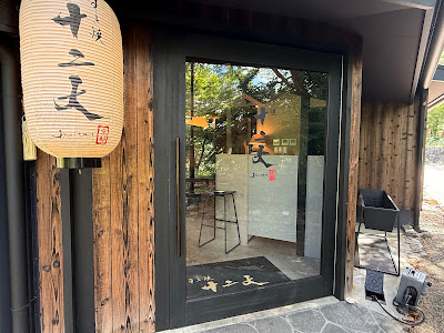Sukiyaki Jyuniten Kyoto 사진 3