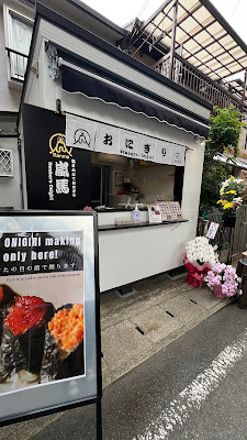 Onigiri Ranma