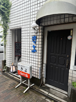 季節料理 和