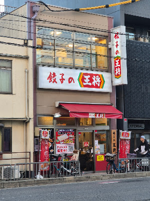 Gyoza no Ohsho - Kyoto Prefectural Office