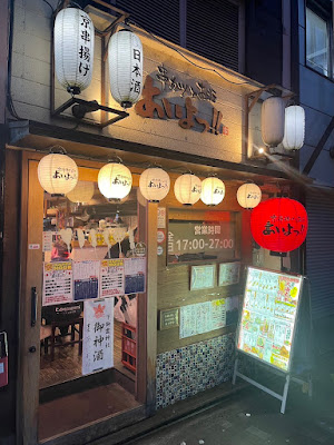 Aiyo! Marutamachi Fuchomae store