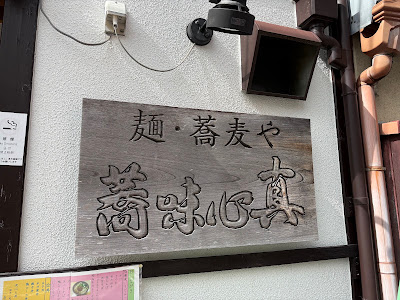 Kyomi Shinshin 사진 4