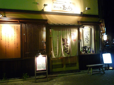 Mendokoro Koan Gosho