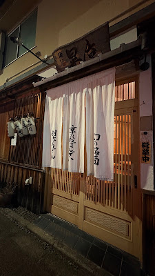 Mendokoro Koan Gosho 사진 3