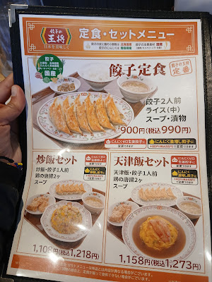 Gyoza no Ohsho - Kinkaku-ji Temple 사진 4