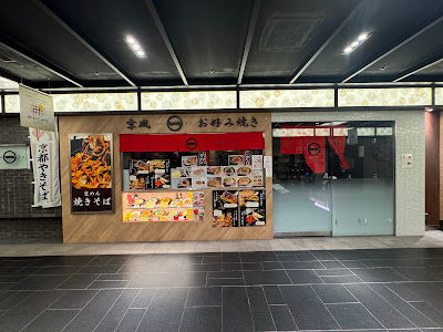 はじめ本店