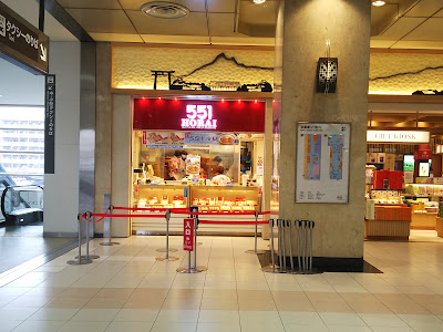 551 Horai JR Kyoto Station shop