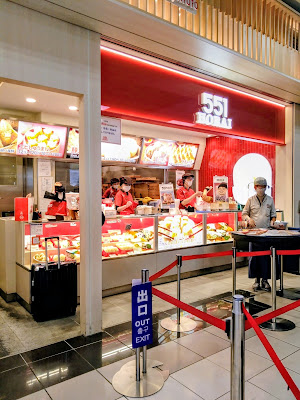 551 Horai JR Kyoto Station shop 사진 5