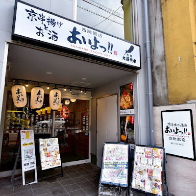 Aiyo!Saiin Station store