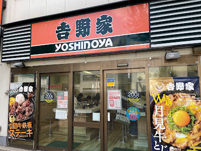 Yoshinoya Hankyu Saiin 사진 3