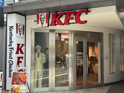 KFC - Karasuma Nishikikoji 사진 3