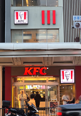 KFC - Kawaramachi Sanjo 사진 3