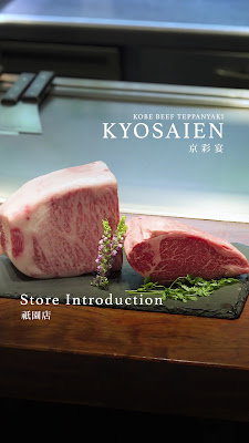 Teppanyaki KYOSAIEN Gion 사진 2