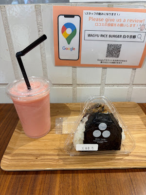 WAGYU RICE BURGER -pakupaku Kyoto-羽釜おむすび白々寺町御池 사진 4