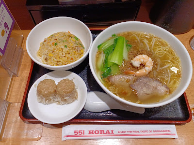 551 Horai JR Kyoto Isetan Store 사진 3