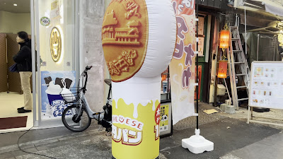 10-yen Coin Cheese Filled Bread - Kyoto 사진 2