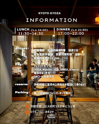 Kyoto Gyoza enen Gion Main Branch 사진 3