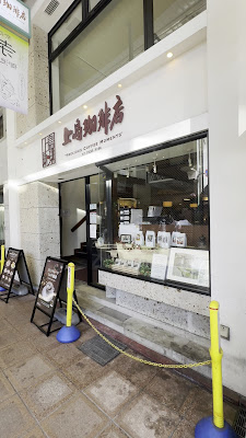 Ueshima Coffee House - Kyoto Teramachi 사진 2