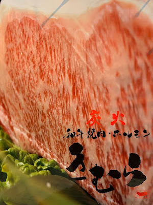 와규 숯불 불고기 키무라 사진 3