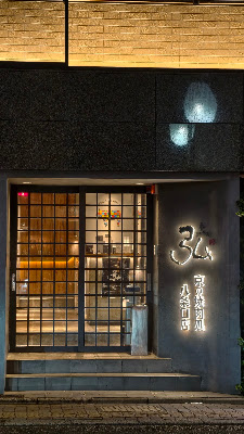 Kyo-no-Yakinikudokoro HIRO Hachijoguchi Branch - Kyoto Wagyu Beef Restaurant - 사진 3