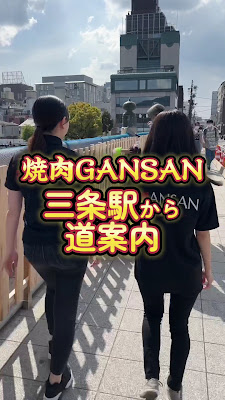 Yakiniku no GANSAN 사진 2