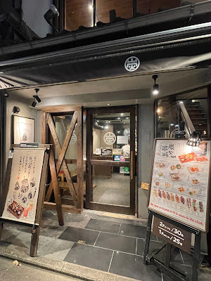 Sumikushi Manten Kyoto Station Front Branch 사진 3