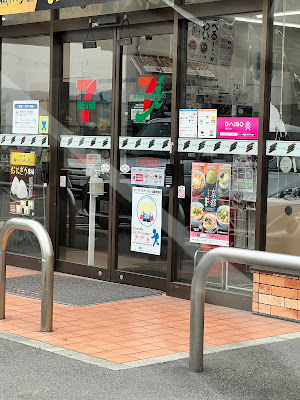 7-Eleven 사진 2