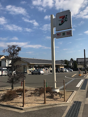 7-Eleven Kyoto-Fukuoji 사진 4