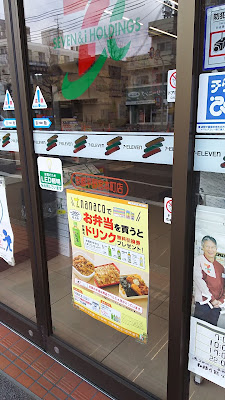 7-Eleven Kyoto Hirano Miyamotocho 사진 5