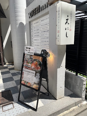 Enishi - 100 Yen Standing Sushi Izakaya 사진 5