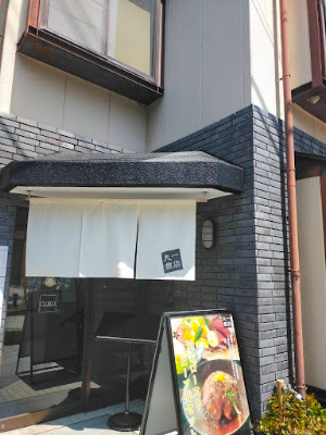肉笑 丸一商店