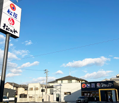 松屋 宇治小倉店 사진 4