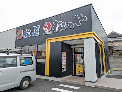 松屋 宇治小倉店