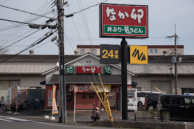 Nakau - Uji Makishima