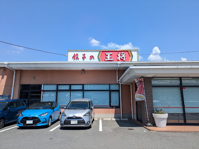 Gyoza no Ohsho - Makishima